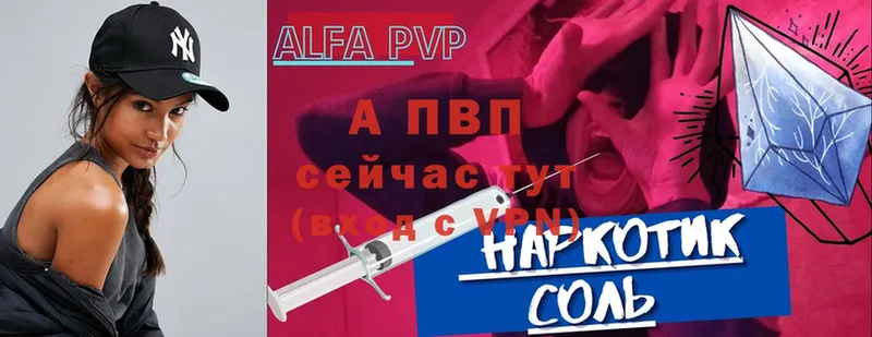 Alfa_PVP Crystall  Снежногорск 