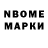 Марки NBOMe 1500мкг Rushik_