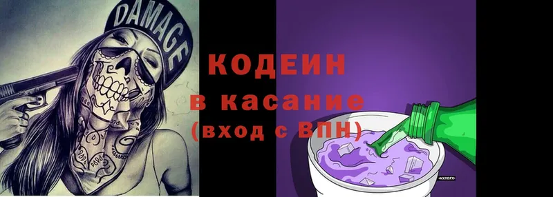 цена наркотик  Снежногорск  Codein Purple Drank 